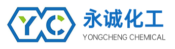 新沂市永诚化工有限公司
